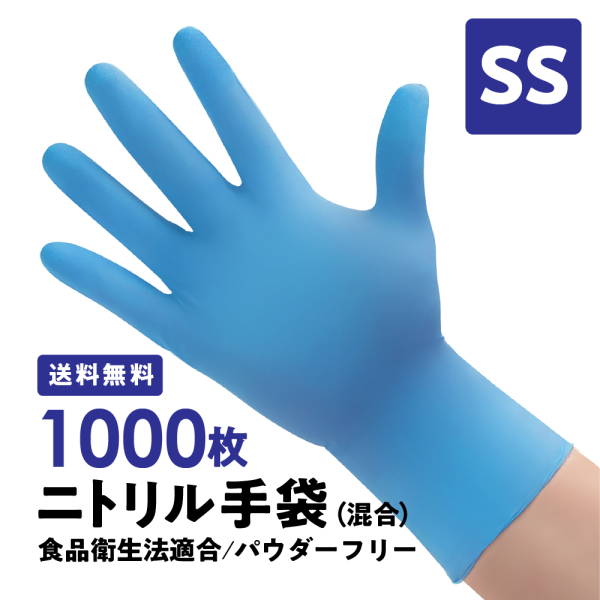 �Ɩ��p �ɔ� �j�g������� ���� �� SS 1000�� �p�E�_�[�t��