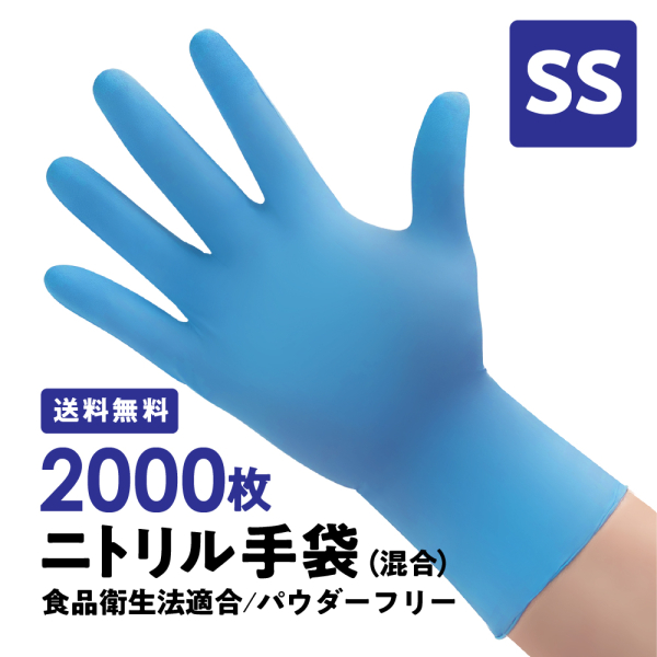 �Ɩ��p �ɔ� �j�g������� ���� �� SS 2000�� �p�E�_�[�t��