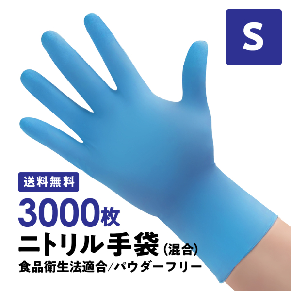 �Ɩ��p �ɔ� �j�g������� ���� �� S 3000�� �p�E�_�[�t���[