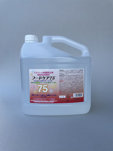 業務用 フードケア75(エタノール除菌剤)