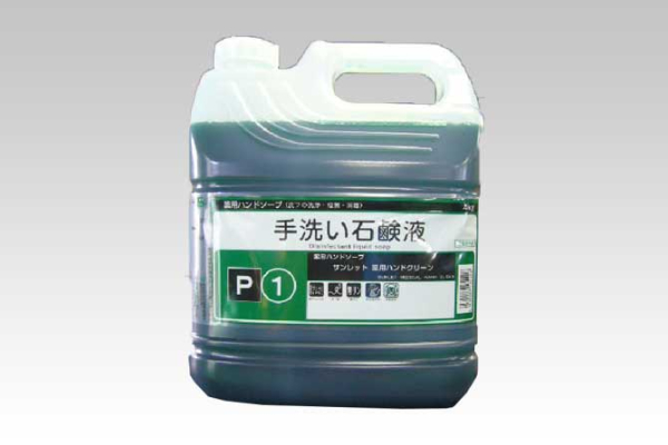 業務用 サンレット薬用ハンドクリーン殺菌剤IPM推奨品　手洗い洗浄剤