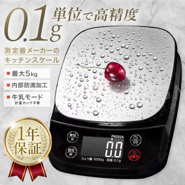 �Ɩ��p FieldNew �h�H�L�b�`���X�P�[��(0.1g�P��/�ő�5