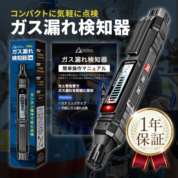 �Ɩ��p FieldNew �K�X�R�ꌟ�m�� �y�s�s�K�X/�v���p���K�X/