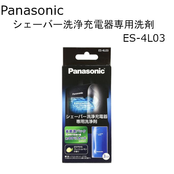 【メール便送料無料】シェーバー洗浄充電器専用洗剤 1箱3個入