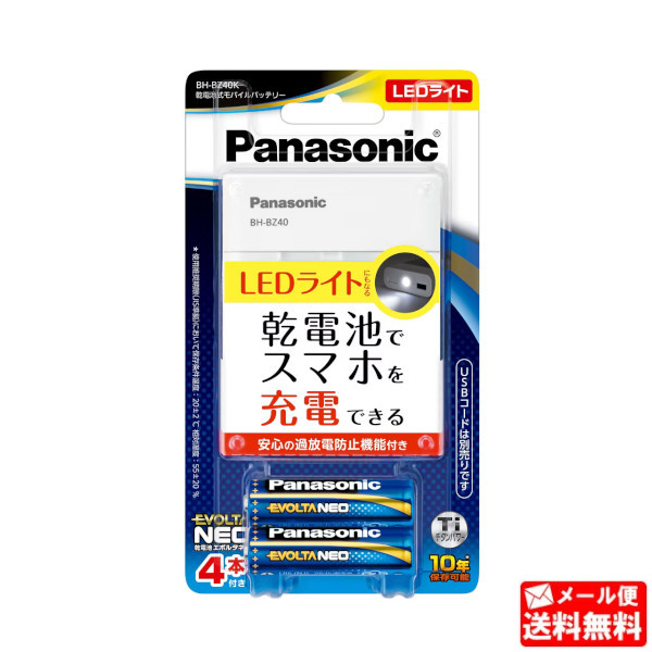 �y���[���֑��������z�p�i�\�j�b�N ���d�r�����o�C���o�b�e���[ �P3�`���d�r4�{�t