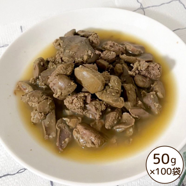 鶏レバー角切りレトルト 50g ペット 犬 おやつ 柔らか 肝