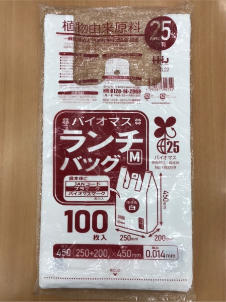 �y�o�C�I�}�X25���z���z�o�C�I�}�X�����`�o�b�OM�i1,500�����j