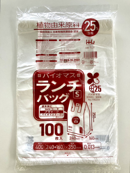 �A�E�g���b�g�i�y�o�C�I�}�X25%�z���z�o�C�I�}�X�����`�o�b�O S�T�C�Y�i100����)