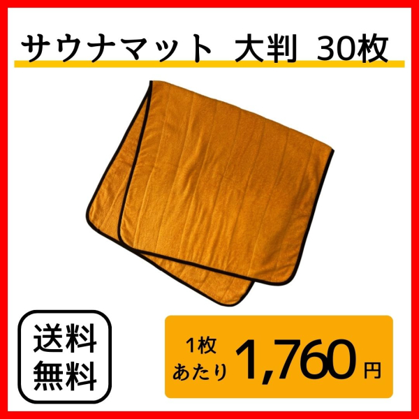 �������� �T�E�i�}�b�g �S�[���h �R�b�g�� �Ɩ��p 30��