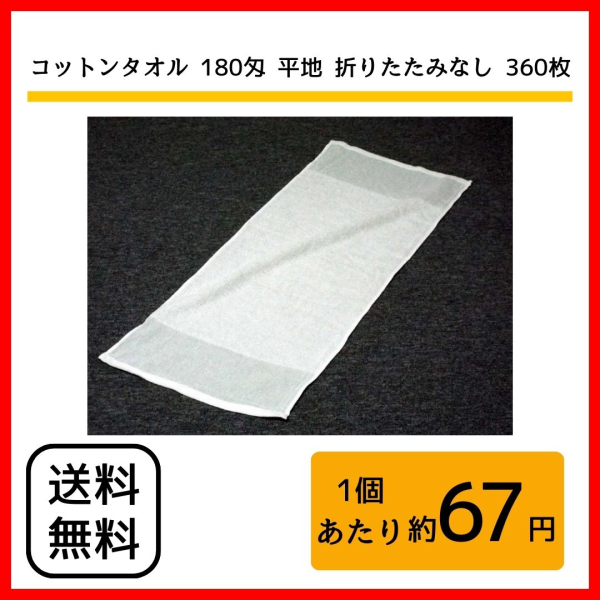 �������� 180�� �^�I�� ���n ���� �Ɩ��p �R�b�g���� 360������ �܂肽���݂Ȃ�