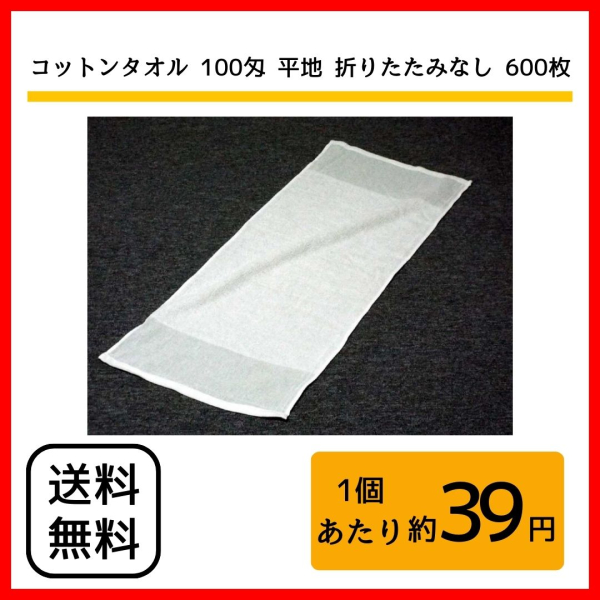 �������� 100�� �^�I�� ���n ���� �Ɩ��p 60��1�܁~10�� �R�b�g���� 600������ �܂肽���݂Ȃ�