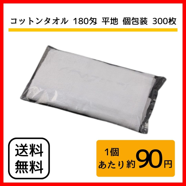 �������� 180�� �^�I�� ���n ���� ���� � �R�b�g���� ��340�~860mm 300������