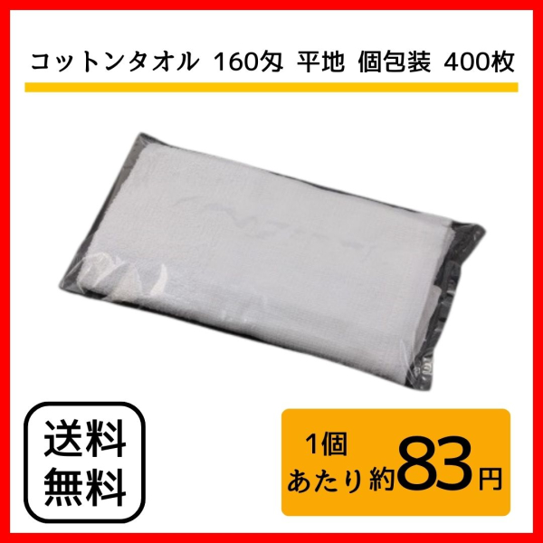 �������� 160�� �^�I�� ���n ���� ���� � �R�b�g���� ��340�~860mm 400������