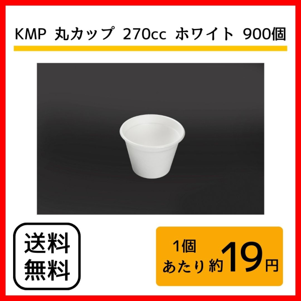 �������� �j�l�o �ۃJ�b�v �X�[�v�J�b�v 95mm�~70mm 270cc �z���C�g �ϐ��E�ϖ��� 900����