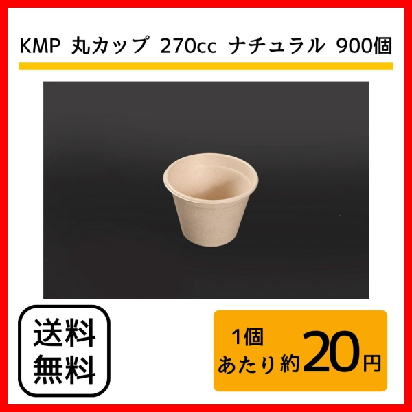 �������� �j�l�o �ۃJ�b�v �X�[�v�J�b�v 95mm�~70mm 270cc �i�`������ �ϐ��E�ϖ��� 900����