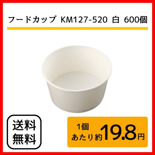 �������� �t�[�h�J�b�v KM127-520 �{�� �� �g���̂� �e�C�N�A�E�g �X�[�v