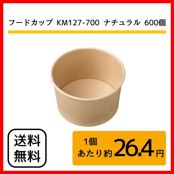 �������� �t�[�h�J�b�v KM127-700 �{�� �i�`������ �g���̂� �e�C�N�A�E�g �X�[�v