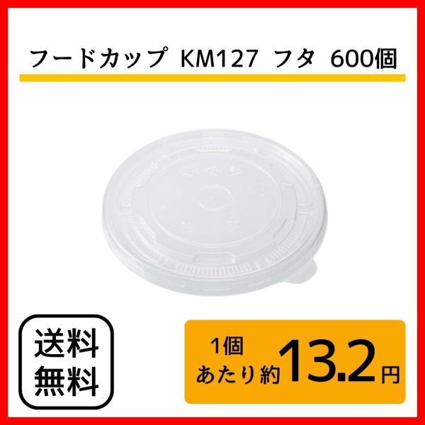 �������� �t�[�h�J�b�v KM127 �t�^ �ӂ� ����PP �g���̂�