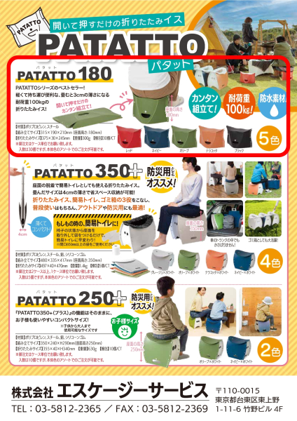 �������� PATATTO 180 �p�^�b�g �܂肽���݈֎q �A�E�g�h�A�`�F�A �L�����v �ނ� �h�� �y�� �R���p�N�g