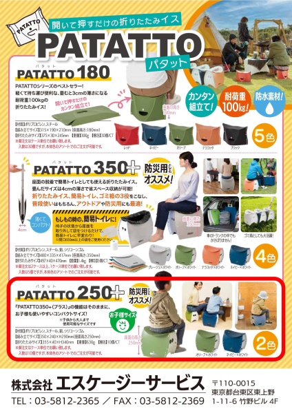 �������� PATATTO 250+ �p�^�b�g �܂肽���݈֎q �q���p �ȈՃg�C�� �h�ЃO�b�Y �A�E�g�h�A