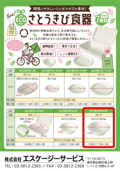 �������� ���Ƃ����� �{�E�� 15cm BPB-18 �o�K�X �ǂ�Ԃ� �G�R �g���̂� �Ɩ��p