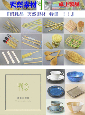 �L����ЃJ�g�E���Y�@�H��̉����́A�H�����舵���Ă���܂��B