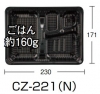 �Ɩ��p �y�e�C�N�A�E�g�e��zCZ-221 BS���Z�b�g