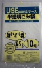 �Ɩ��p USE52-A ���������ݑ�45L10P(0.017)x60
