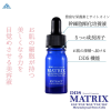 �Ɩ��p �}�g���b�N�X �G�L�X ���e�t DDS MATRIX 5ml