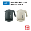 �Ɩ��p �y���������z�ۈ� �d�C�P�g�� 0.8L CK-DH08