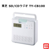 �Ɩ��p �y���������z���� SD/CD���W�I TY-CB100W